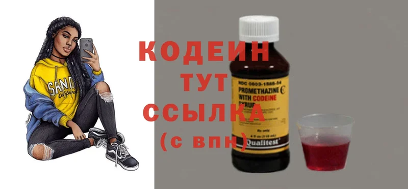 Кодеиновый сироп Lean напиток Lean (лин)  Александровск 