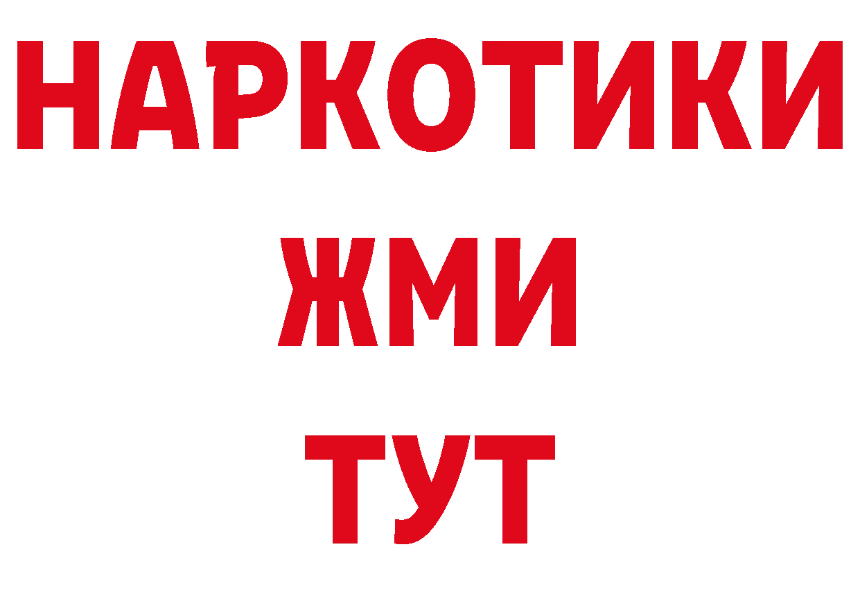 Магазин наркотиков сайты даркнета какой сайт Александровск